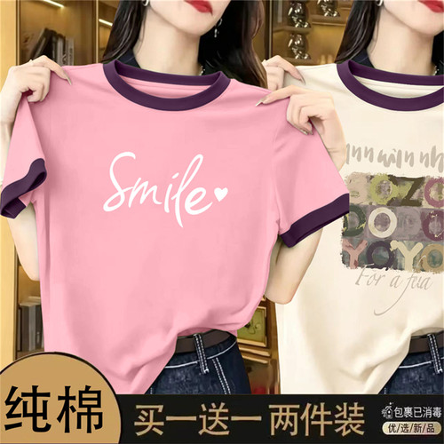夏季欧韩版纯棉拼色短袖T恤女