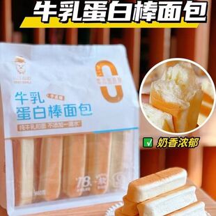 山羊叔叔牛乳蛋白棒树莓味牛乳味夹心面包棒460g营养早餐牛奶棒