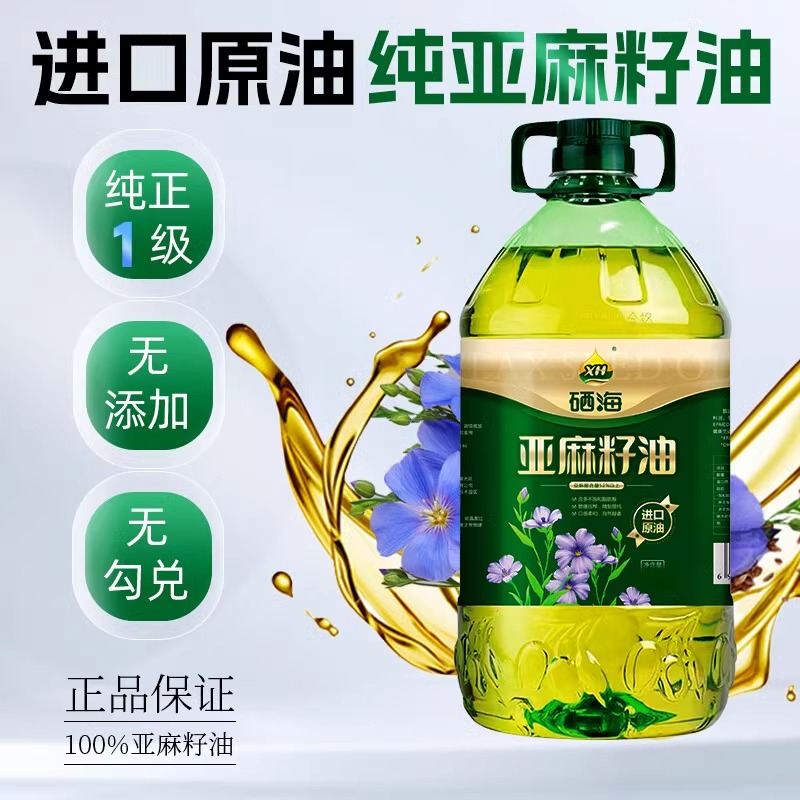 XH硒海一级压榨亚麻籽油