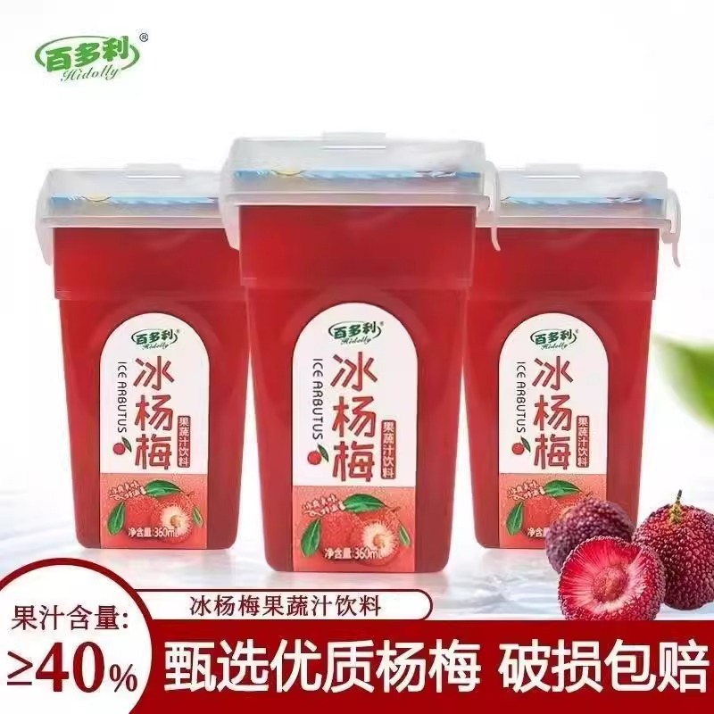 百多利酸甜可口VC果汁冰杨梅