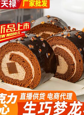 盛京天禄生巧梦龙瑞士卷