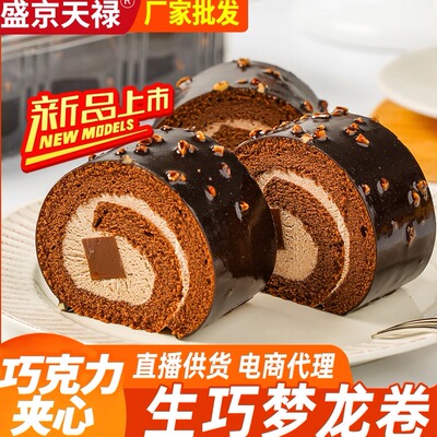 盛京天禄生巧梦龙瑞士卷