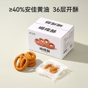 鲜达仓仓蝴蝶酥上海风味酥性饼干点心美食健康零食小吃休闲食品