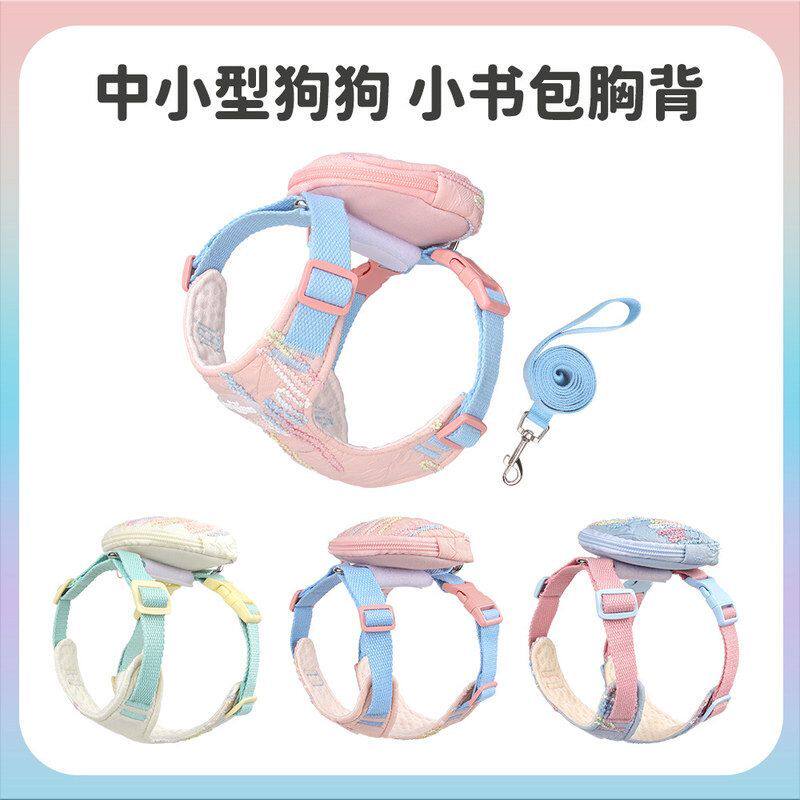 新款宠物牵引绳泡泡纱小狗书包户狗牵引绳