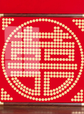 结婚贴钱喜字模板五毛钱硬币喜字相框绒布模板字帖结婚房喜庆装饰