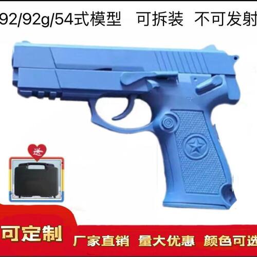 神剑92a教具/G四代教学教具模型