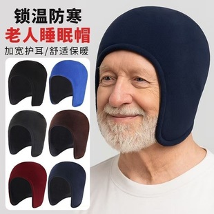 老头睡帽冬季户外双层加厚摇粒绒保暖帽老人睡眠帽户外骑行雷锋帽