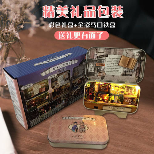 迷你手工盒子剧场模型diy小屋
