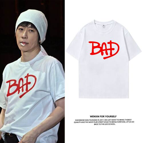 迈克尔杰克逊badt恤衣服五月天