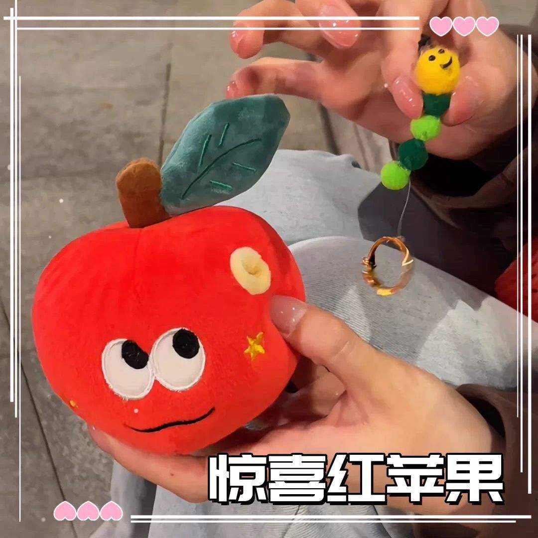 长虫苹果挂件五月天周边可爱毛绒玩具公仔摆件玩偶送女生生日礼物