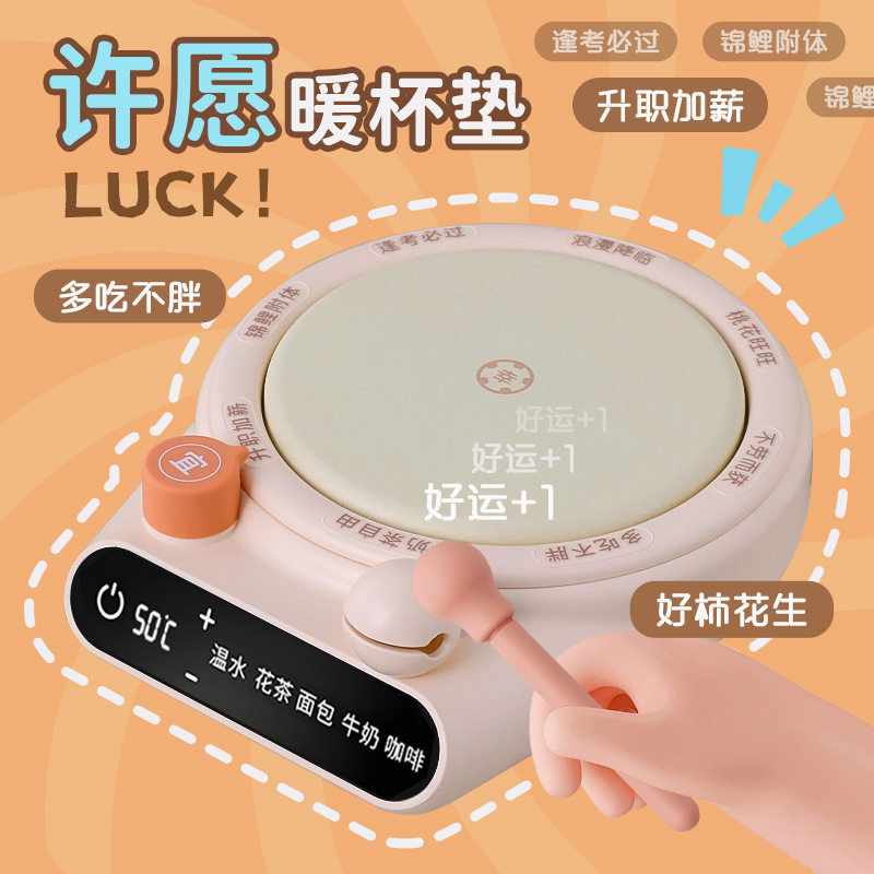 木鱼暖杯垫高级感恒温垫幸运转盘暖杯垫可调温热牛奶咖啡保温实用,节庆用品/礼品,文化创意杯垫/餐垫,淘宝优惠券,粉丝福利购,淘宝优惠卷