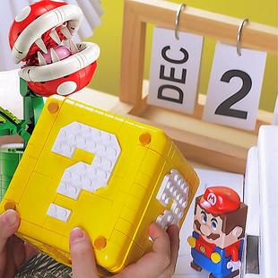 马里奥问号箱超级盒食人花拼装积木适用于乐高男女孩玩具生日礼物