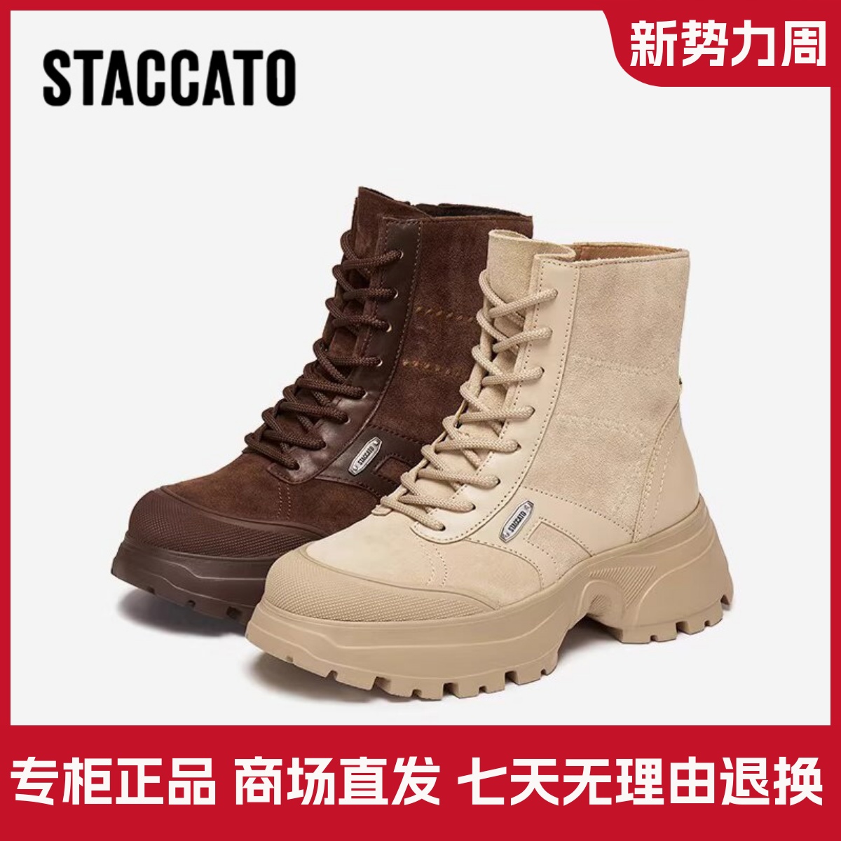 思加图2025新款音符靴工装靴厚底增高棕色短靴时装靴女靴EFU49DD5