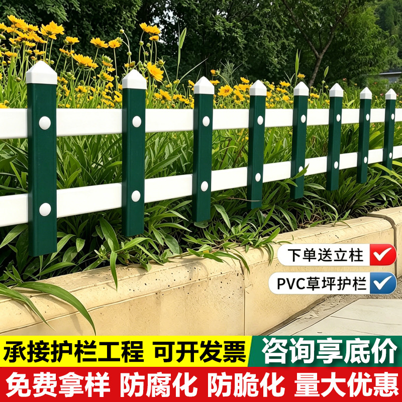 pvc草坪护栏花园栅栏户外菜园子围栏学校新农村绿化花坛篱笆栏杆