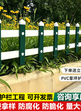 PVC草坪护栏户外菜园子花园栅栏