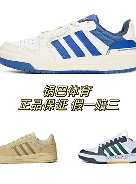 adidas阿迪达斯 neo ENTRAP休闲百搭男女情侣板鞋小白鞋