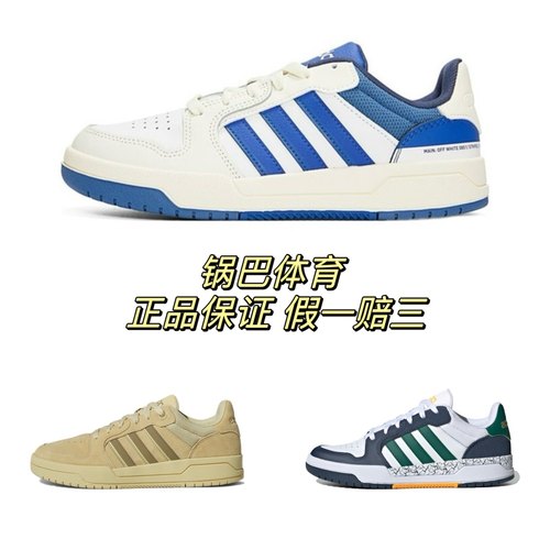 adidas阿迪达斯 neo ENTRAP休闲百搭男女情侣板鞋小白鞋