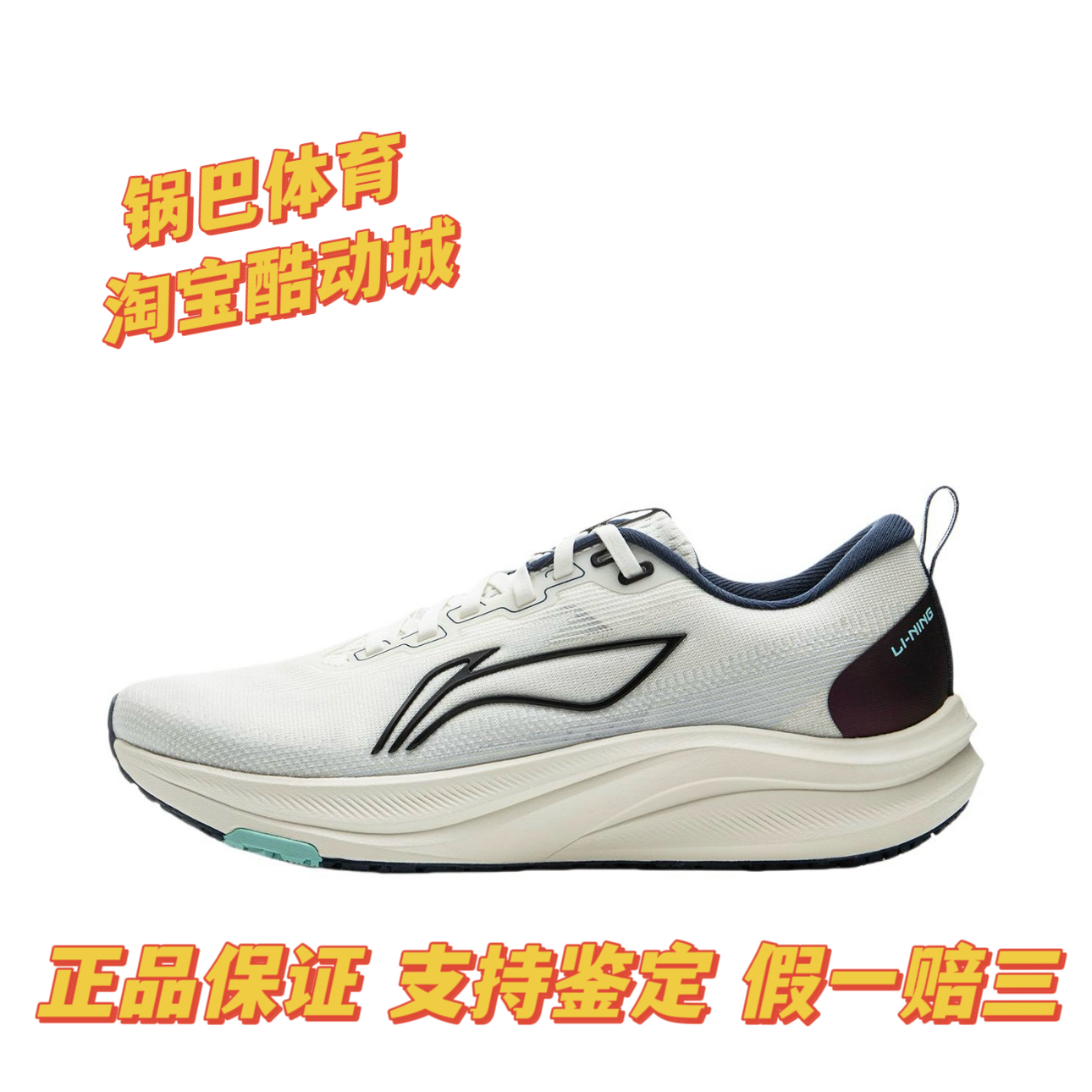 李宁赤兔8跑步鞋男2025春季新款超轻减震鞋子透气轻便跑鞋