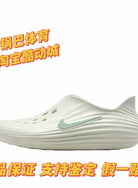 耐克Nike ReactX Rejuven8男子一脚蹬透气抓地回弹洞洞运动凉鞋