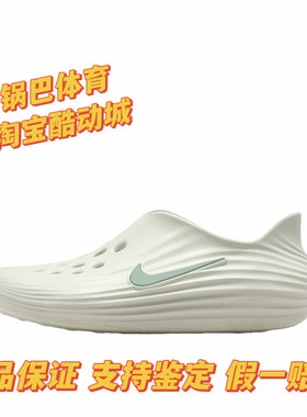 耐克Nike ReactX Rejuven8男子一脚蹬透气抓地回弹洞洞运动凉鞋