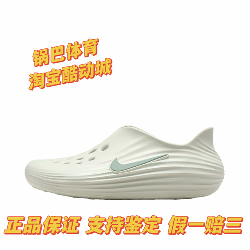 耐克Nike ReactX Rejuven8男子一脚蹬透气抓地回弹洞洞运动凉鞋