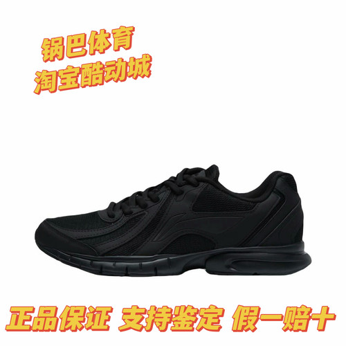 李宁R037跑步鞋男子减震耐磨网面轻便透气跑鞋黑色休闲慢跑运动鞋