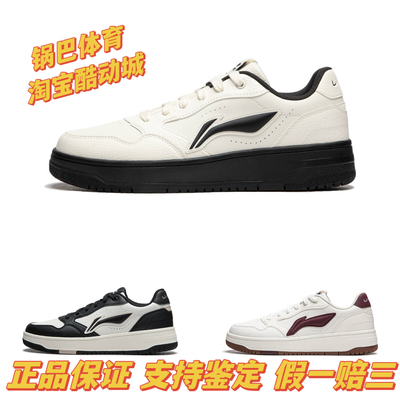 李宁天迹SOFT板鞋秋季百搭轻便防滑舒适男子休闲鞋运动鞋AGCU271