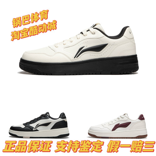 李宁天迹SOFT板鞋秋季百搭轻便防滑舒适男子休闲鞋运动鞋AGCU271