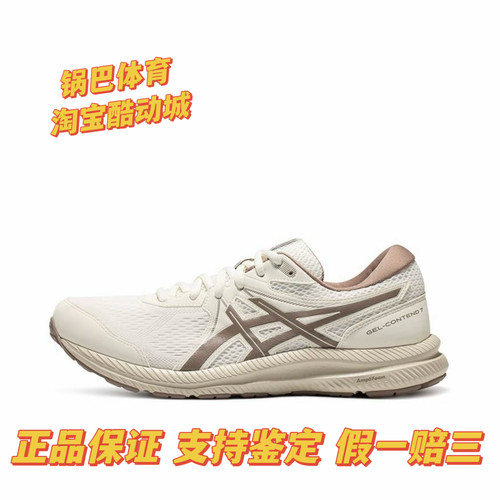 亚瑟士GEL-CONTEND 7男子缓震回弹网面透气耐磨运动跑步鞋