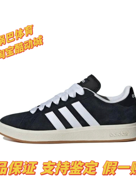 ADIDAS GRAND COURT BASE 00s 舒适百搭麂皮板鞋男女休闲鞋