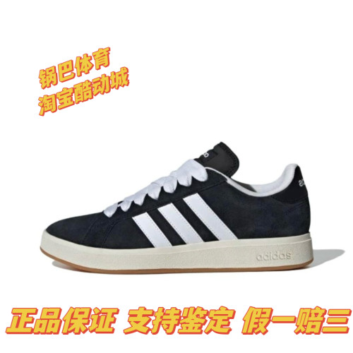ADIDAS GRAND COURT BASE 00s 舒适百搭麂皮板鞋男女休闲鞋