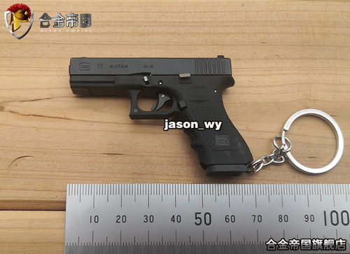 格洛克glock抛壳版钥匙扣