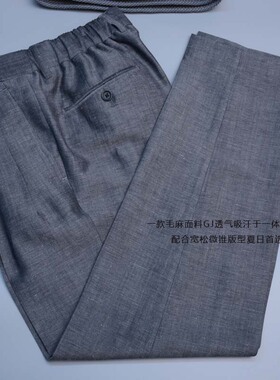 羊毛亚麻混纺双折宽松微锥烟灰色竹节纹裤子松紧腰皮带款男士西裤