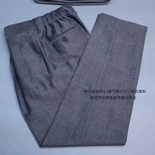 羊毛亚麻混纺双折宽松微锥烟灰色竹节纹裤 男士 西裤 子松紧腰皮带款