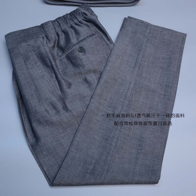 羊毛亚麻混纺双折宽松微锥烟灰色竹节纹裤子松紧腰皮带款男士西裤