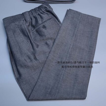 羊毛亚麻混纺双折宽松微锥烟灰色竹节纹裤子松紧腰皮带款男士西裤