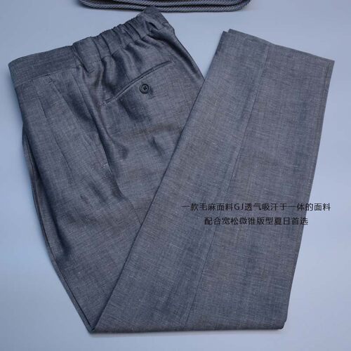 羊毛亚麻混纺双折宽松微锥烟灰色竹节纹裤子松紧腰皮带款男士西裤