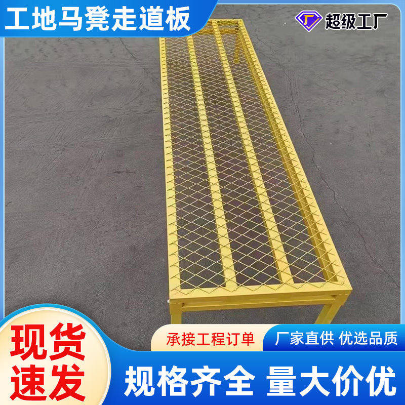 工地打灰马凳新款建筑移动施工成品马道浇筑水泥钢板踏网打灰马凳
