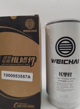 1000053557A潍柴P13长里程粗滤长换油柴油滤芯原厂正品