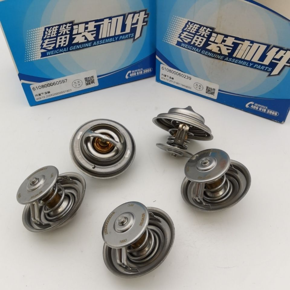 潍柴原厂节温器芯P12发动机节温器71度76度79度83度铜芯正品装车