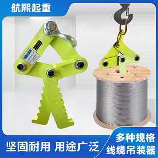 线缆吊装器,线缆吊装器,线盘吊具,钢丝绳盘,线盘吊具,适合盘孔