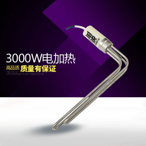 德佩思太阳能热水器配件 电加热 电热管 电热棒 1500W 3000W 47孔