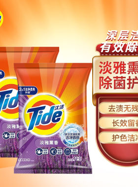 包邮汰渍洁净薰香香氛无磷型通用