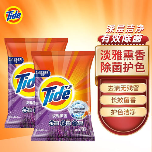 包邮汰渍洁净薰香香氛无磷型通用