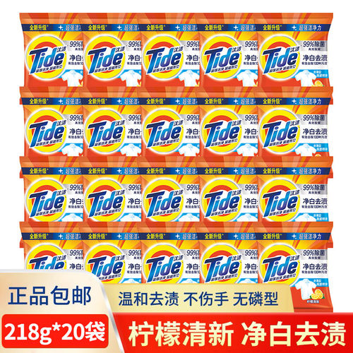 汰渍净白去渍洗衣粉整批整箱20包