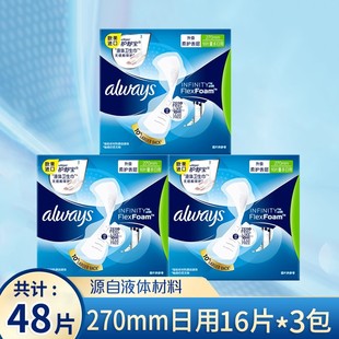 护舒宝Always未来感极护液体卫生巾量多日 夜用270mm48片装 姨妈巾