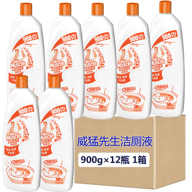 威猛先生柑橘清香除垢剂洁厕液