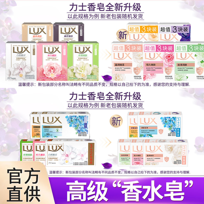力士香皂100g清洁官方正品