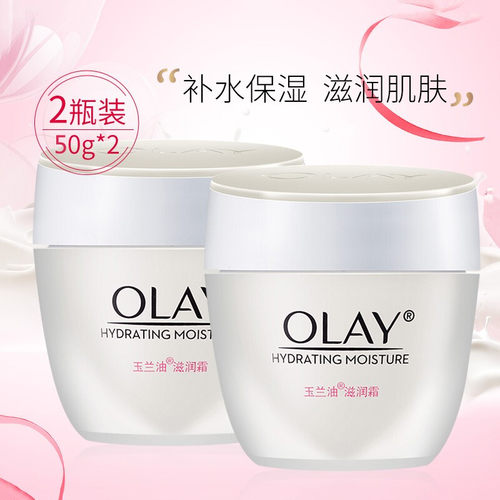 玉兰油保湿面霜营养水润柔滑