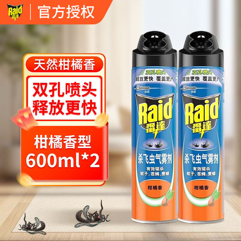 雷达杀飞虫气雾剂600ml*2瓶